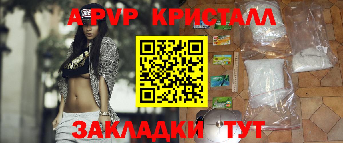 APVP мука  APVP VHQ  Alpha-PVP  Ростов Великий  А ПВП мука  Вход с VPN 