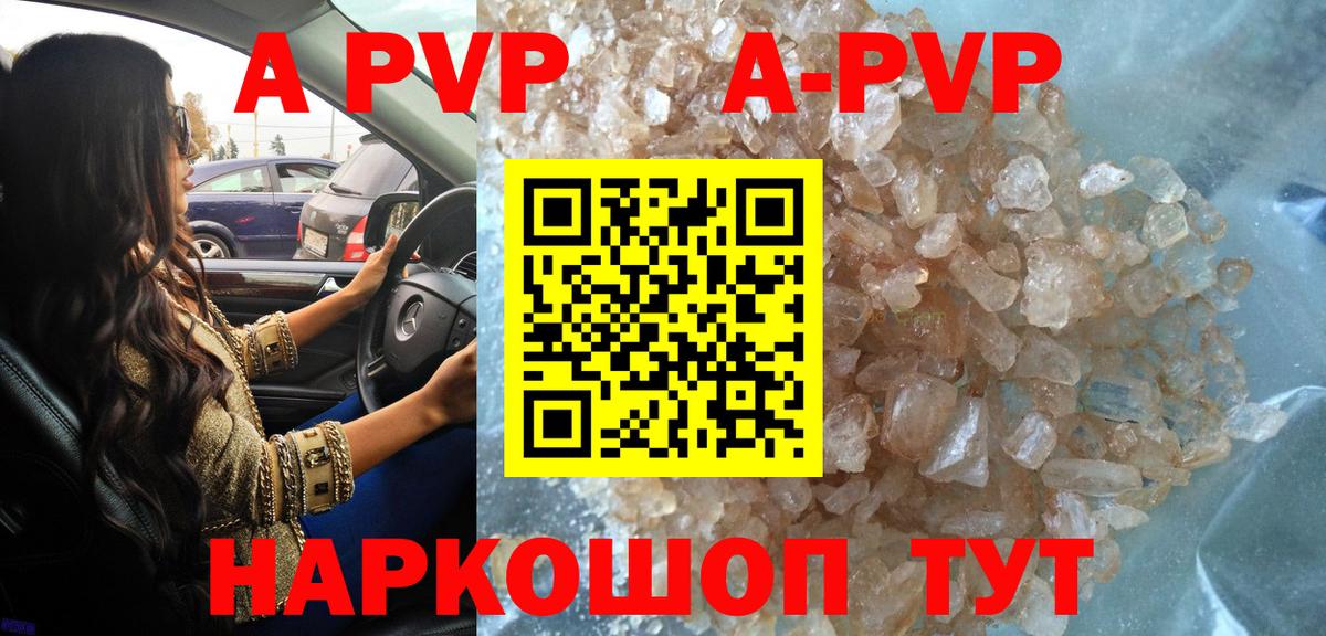 Alpha-PVP Crystall Ростов Великий