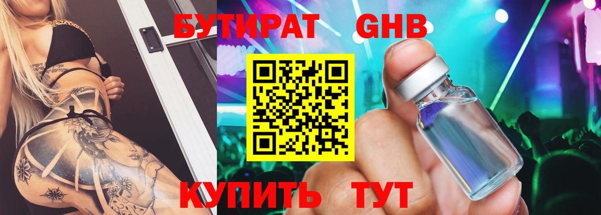 Ростов Великий  Бутират оксана  Вход с VPN 