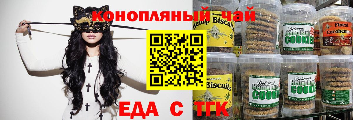 Печенье с ТГК марихуана Ростов Великий