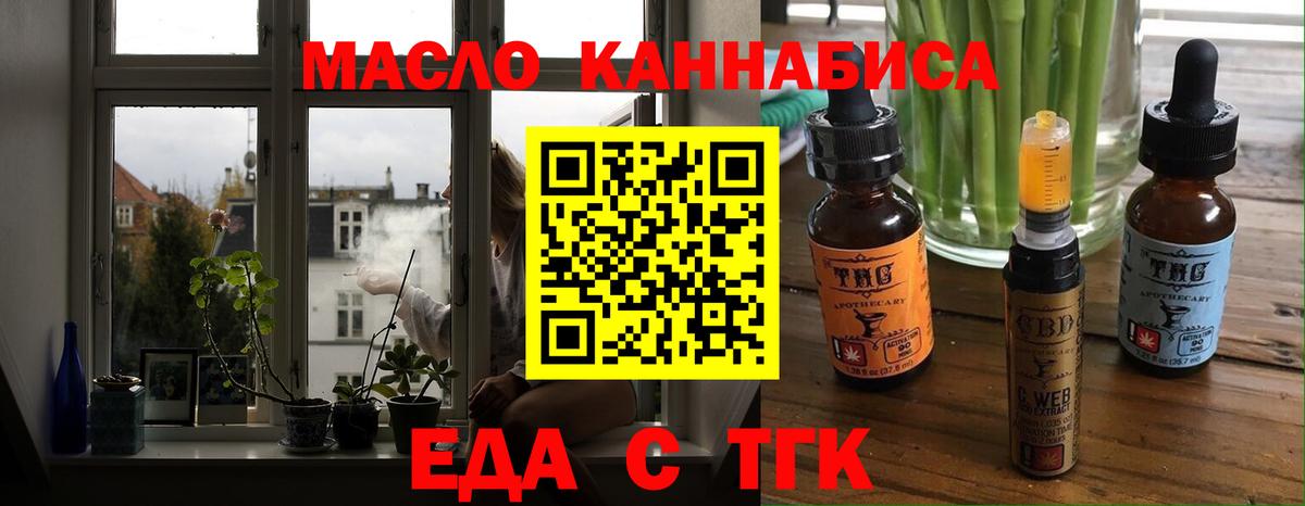 Печенье с ТГК конопля  Вход с VPN  Ростов Великий 