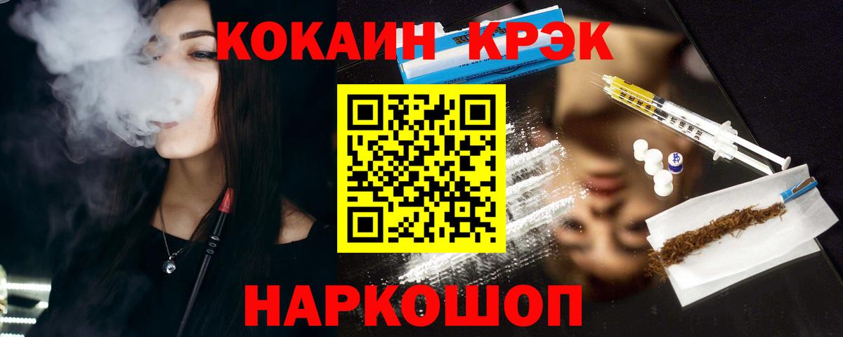 Кокаин 97%  Вход с VPN  Ростов Великий 