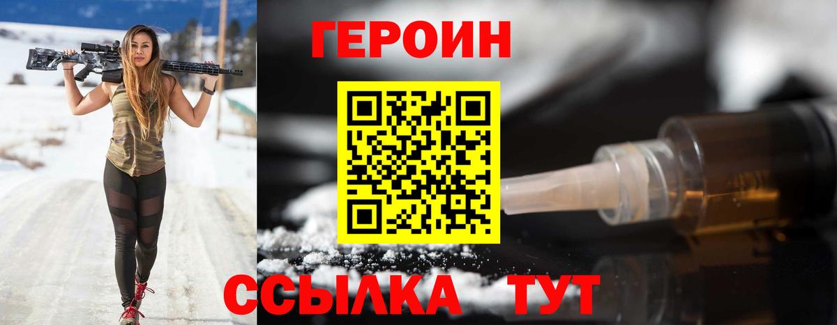 Героин белый Ростов Великий