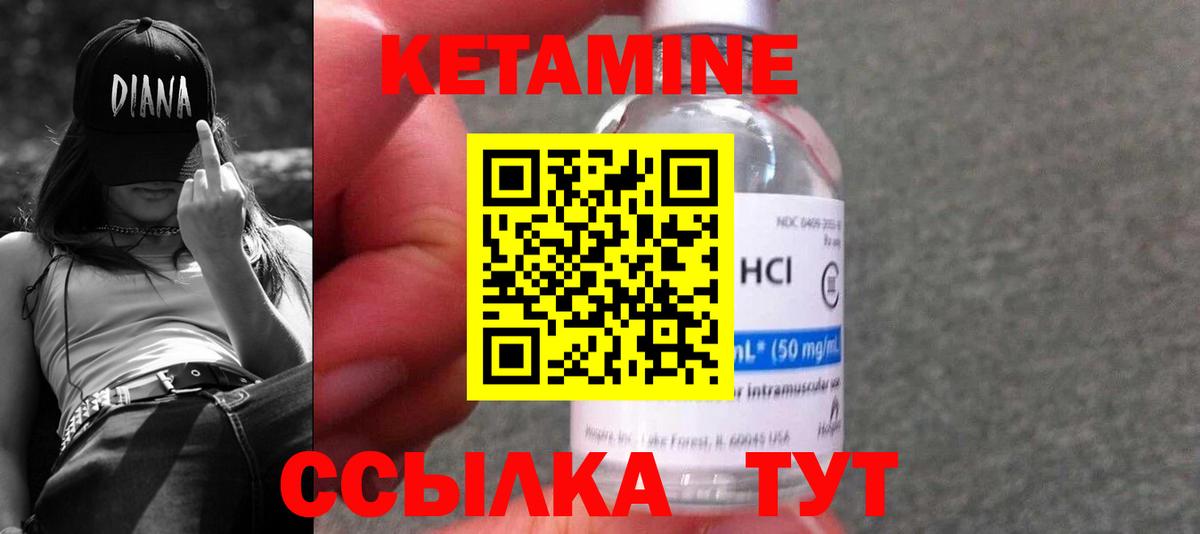 Кетамин ketamine Ростов Великий