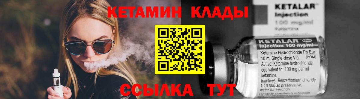 Ростов Великий  КЕТАМИН VHQ  Вход с VPN  КЕТАМИН ketamine 