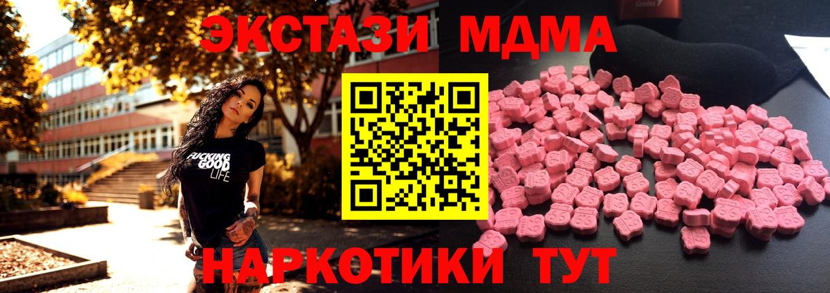 MDMA Molly Ростов Великий