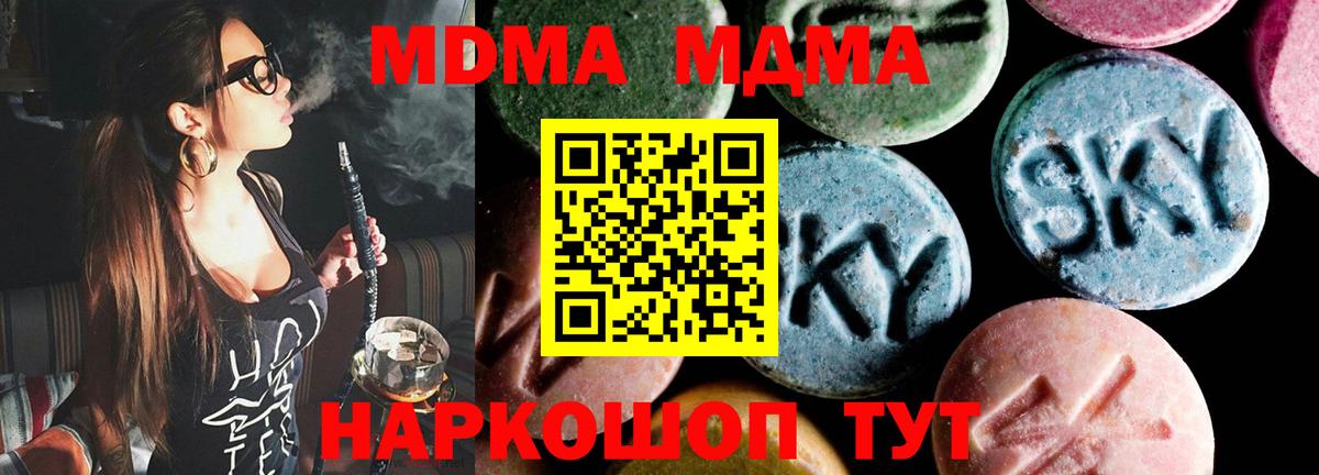 Ростов Великий  MDMA кристаллы  МДМА  Вход с VPN 