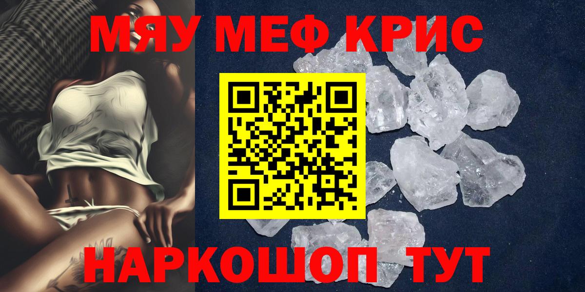 Мефедрон VHQ  Вход с VPN  МЯУ-МЯУ  МЕФ  Ростов Великий 