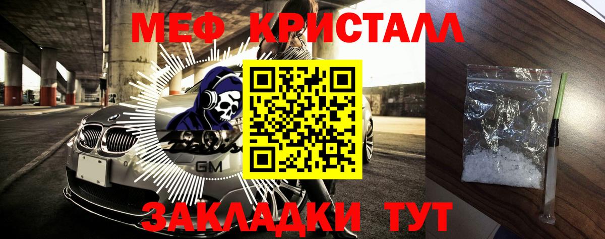 Мефедрон Ростов Великий