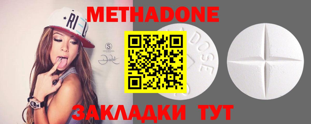 МЕТАДОН белоснежный  Вход с VPN  мега ТОР  Ростов Великий 