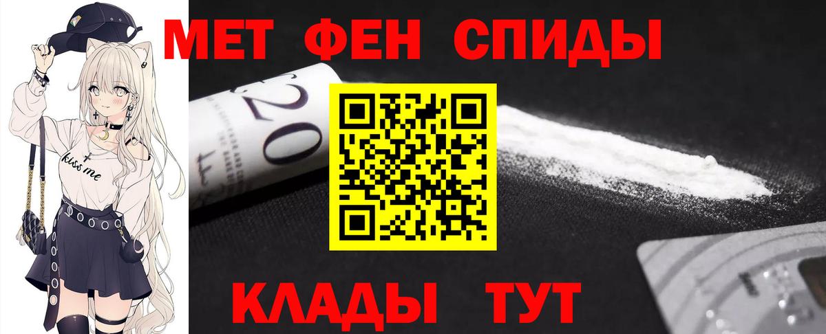 МЕТАМФЕТАМИН витя  Метамфетамин  Ростов Великий  Вход с VPN 