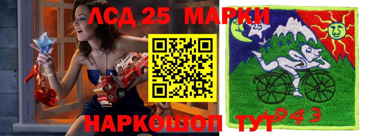 Марки 25I-NBOMe 1500мкг  Вход с VPN  Марки 25I-NBOMe 1500мкг  Ростов Великий 