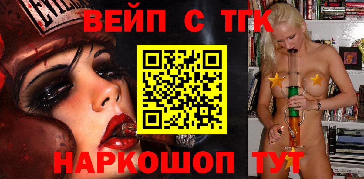 ТГК вейп Ростов Великий
