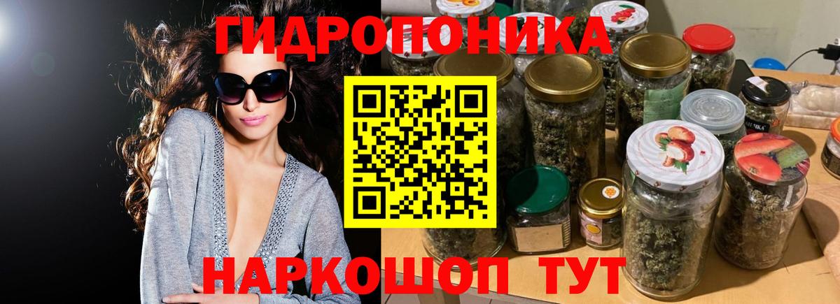 Каннабис White Widow Ростов Великий